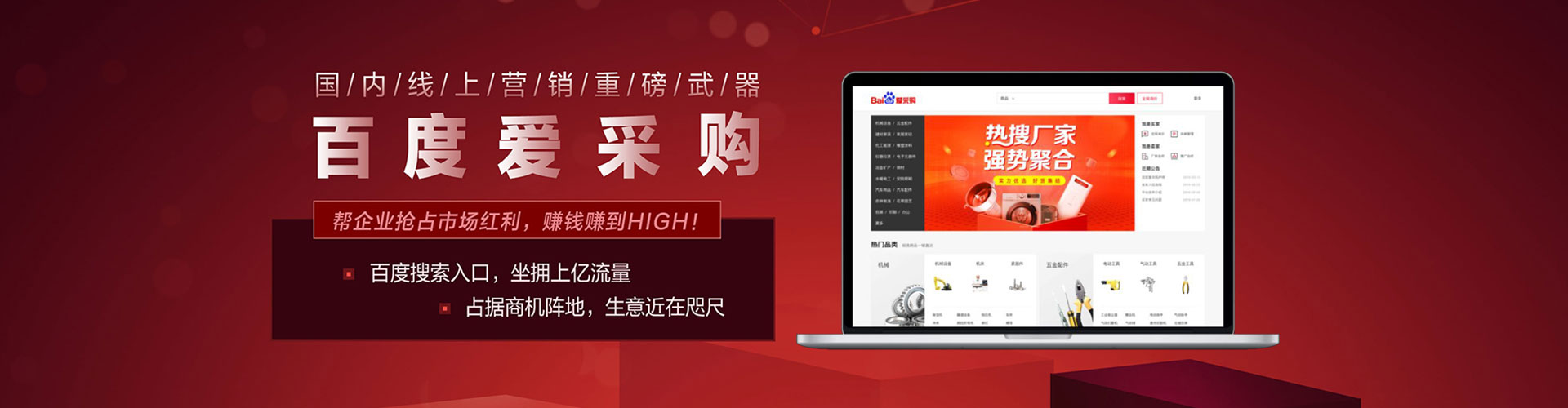 宣化信息流运营